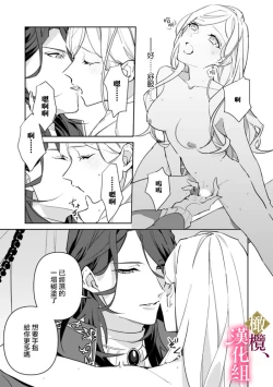 Page 21 of Gokujou Ouji, Unmei no Tsugai wo Hirou。|真命天子捡到命定爱人