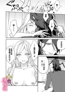 Page 22 of Gokujou Ouji, Unmei no Tsugai wo Hirou。|真命天子捡到命定爱人