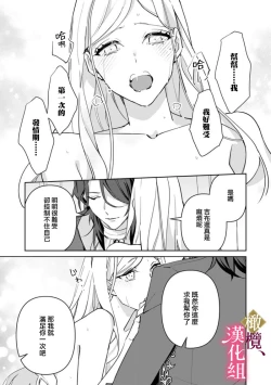 Page 23 of Gokujou Ouji, Unmei no Tsugai wo Hirou。|真命天子捡到命定爱人