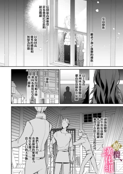 Page 4 of Gokujou Ouji, Unmei no Tsugai wo Hirou。|真命天子捡到命定爱人