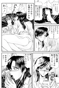 Page 33 of Tonari no Onee-san