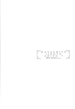 Page 71 of Watashito Iikoto Shiyo? | Will You Have Sex With Me?