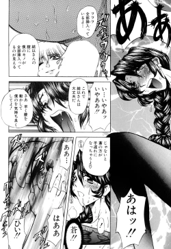 Page 17 of Kankin Mesu Dorei