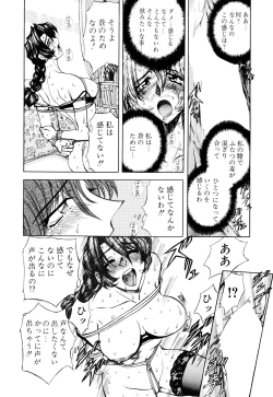 Page 18 of Kankin Mesu Dorei