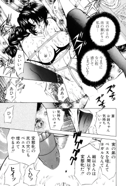 Page 31 of Kankin Mesu Dorei