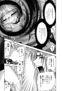 Page 46 of Kankin Mesu Dorei