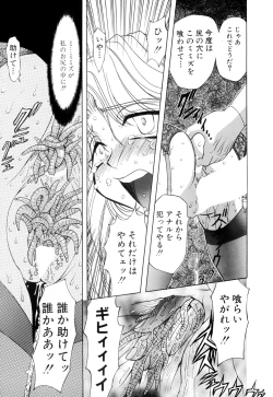 Page 55 of Kankin Mesu Dorei