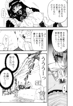 Page 67 of Kankin Mesu Dorei