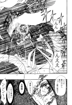 Page 79 of Kankin Mesu Dorei