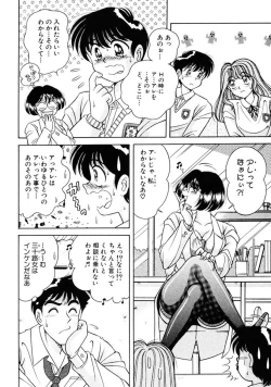 Page 117 of Zettai! Fukujuu Shugi