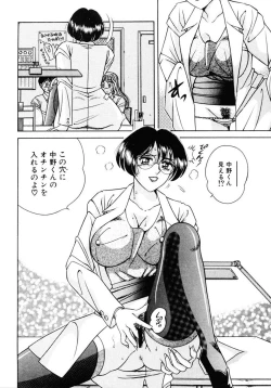 Page 121 of Zettai! Fukujuu Shugi