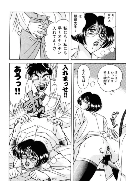 Page 131 of Zettai! Fukujuu Shugi