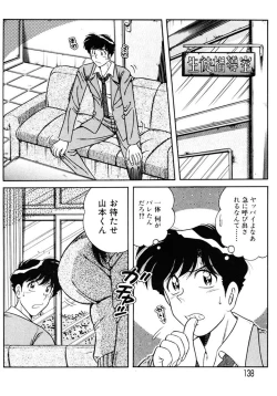 Page 137 of Zettai! Fukujuu Shugi