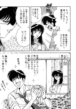 Page 140 of Zettai! Fukujuu Shugi