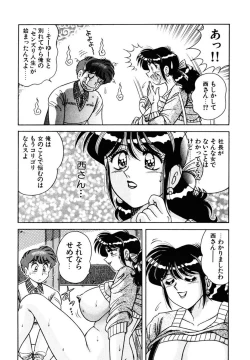 Page 163 of Zettai! Fukujuu Shugi