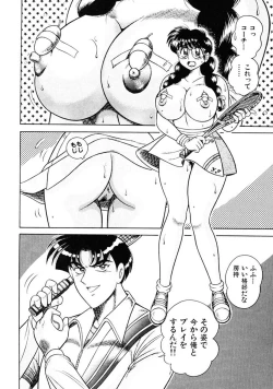 Page 33 of Zettai! Fukujuu Shugi