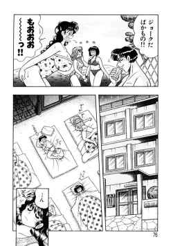 Page 75 of Zettai! Fukujuu Shugi