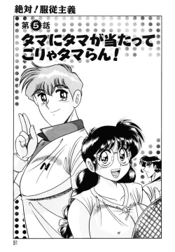 Page 90 of Zettai! Fukujuu Shugi