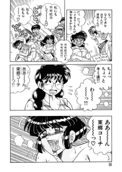 Page 95 of Zettai! Fukujuu Shugi