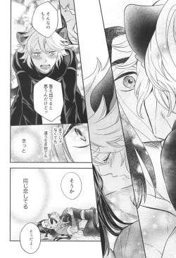 Page 15 of Ai no Kemono ni Shitagaeba