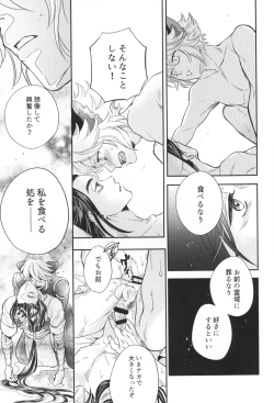 Page 22 of Ai no Kemono ni Shitagaeba