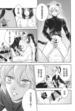 Page 18 of Ai no Kemono ni Shitagaeba