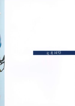 Page 34 of Ai no Kemono ni Shitagaeba