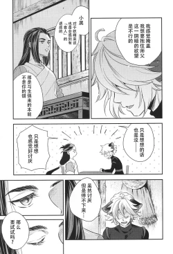 Page 6 of Ai no Kemono ni Shitagaeba