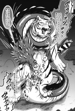 Page 17 of Gekka Juukan