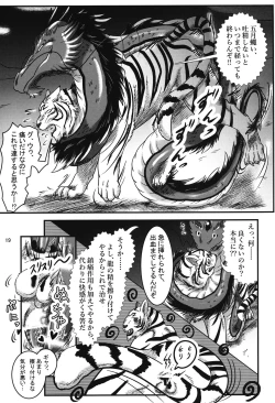 Page 18 of Gekka Juukan