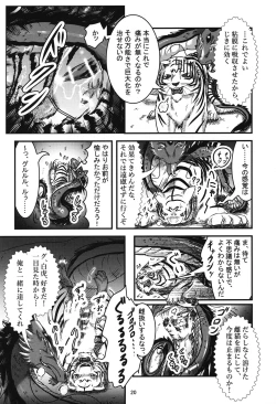 Page 19 of Gekka Juukan
