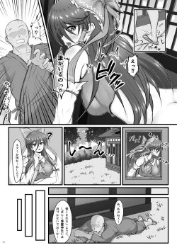 Page 11 of Reimu-san no Omocha