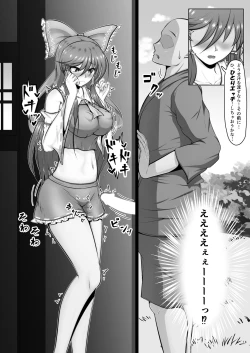 Page 14 of Reimu-san no Omocha