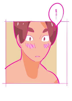 Page 12 of Kenage na Natsuko ni Ai no Hara Punch 01