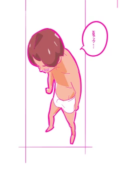 Page 24 of Kenage na Natsuko ni Ai no Hara Punch 01