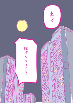 Page 2 of Kenage na Natsuko ni Ai no Hara Punch 01