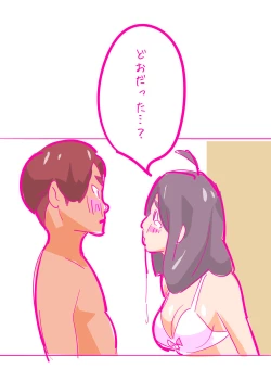 Page 38 of Kenage na Natsuko ni Ai no Hara Punch 01