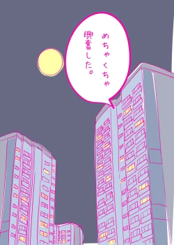 Page 41 of Kenage na Natsuko ni Ai no Hara Punch 01