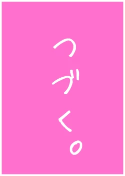 Page 44 of Kenage na Natsuko ni Ai no Hara Punch 01