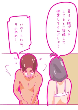 Page 9 of Kenage na Natsuko ni Ai no Hara Punch 01