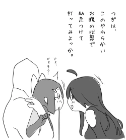 Page 17 of Toraware no Heroine ga Renzoku Hara Punch de Shisshin suru made....