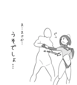 Page 18 of Toraware no Heroine ga Renzoku Hara Punch de Shisshin suru made....