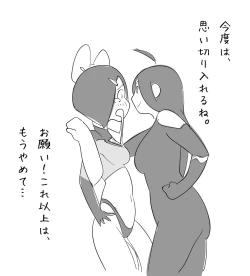 Page 24 of Toraware no Heroine ga Renzoku Hara Punch de Shisshin suru made....