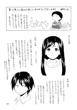 Page 249 of Ore no Neesan...