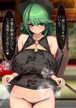 Page 13 of Yukibako02 Oyasumi Gensoukyou 7