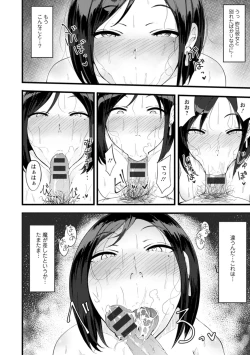 Page 102 of Yokujou Scramble