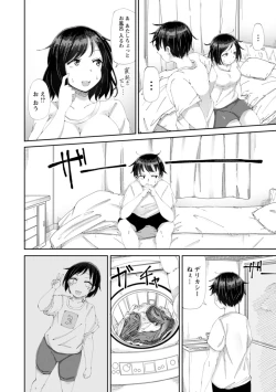 Page 142 of Yokujou Scramble