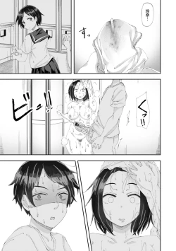 Page 143 of Yokujou Scramble