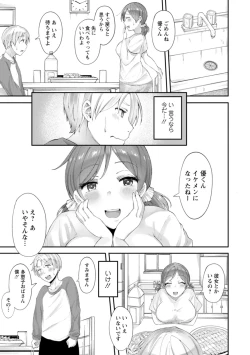 Page 157 of Yokujou Scramble