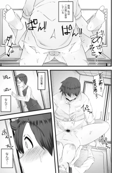Page 189 of Yokujou Scramble